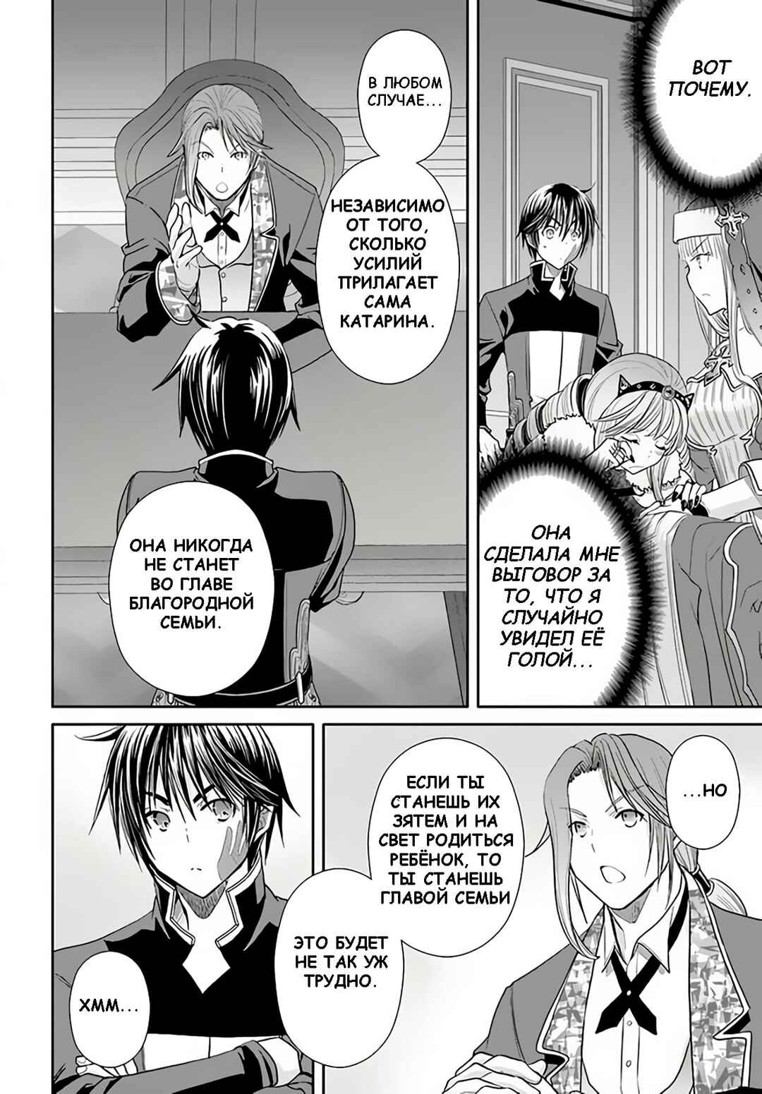 Hachinan tte, Sore wa Nai deshou! Chapter 88 - Page 18