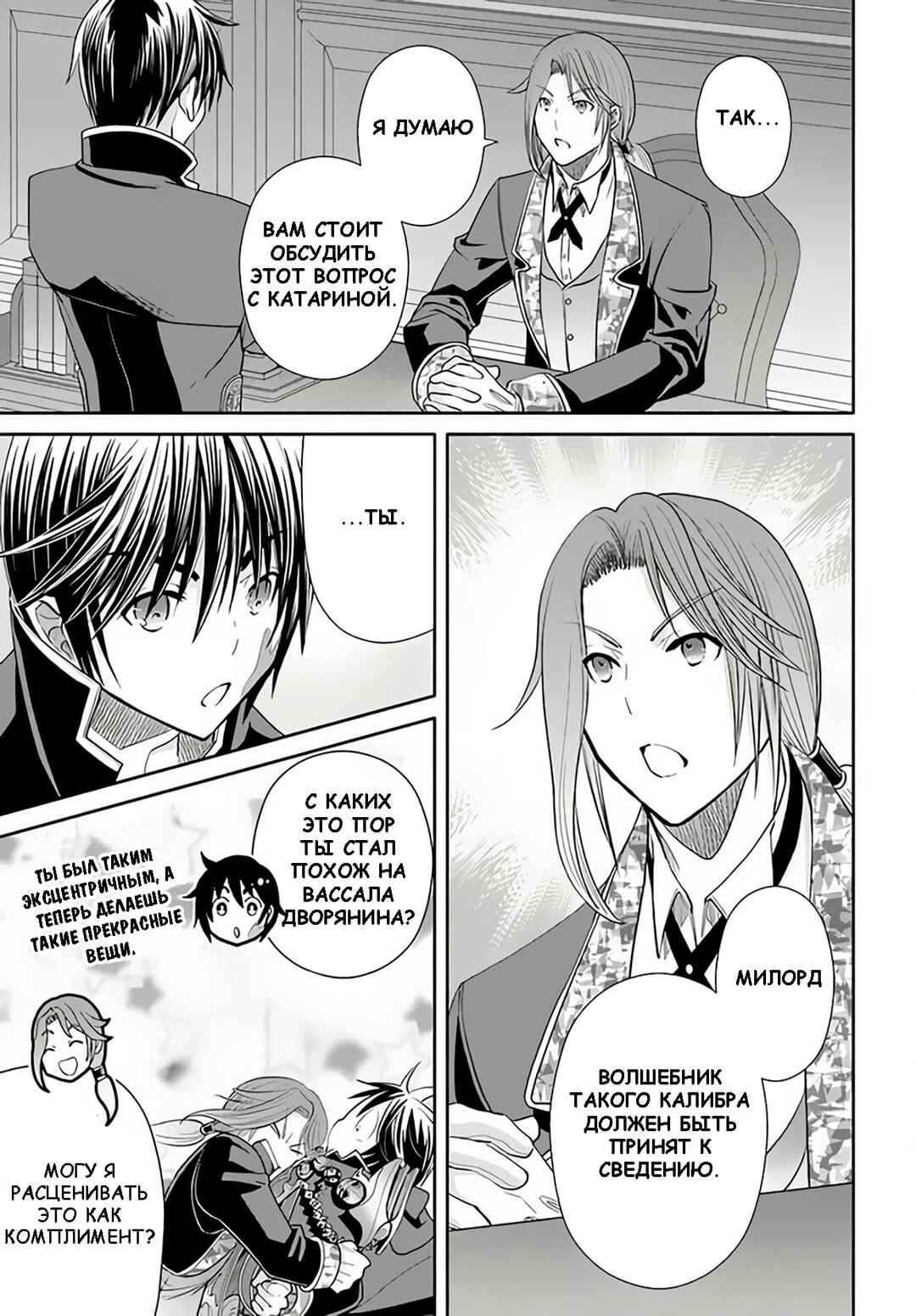 Hachinan tte, Sore wa Nai deshou! Chapter 88 - Page 19