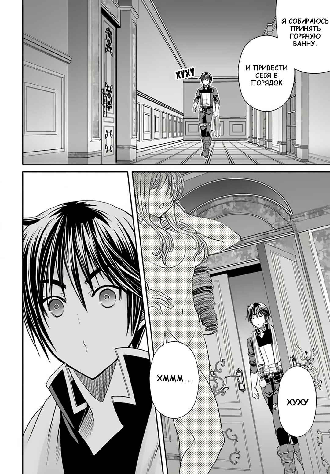 Hachinan tte, Sore wa Nai deshou! Chapter 88 - Page 2