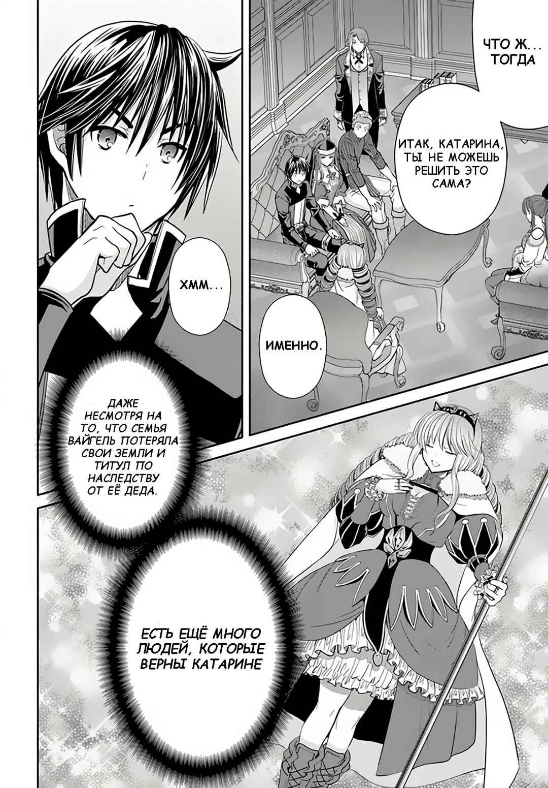 Hachinan tte, Sore wa Nai deshou! Chapter 88 - Page 22