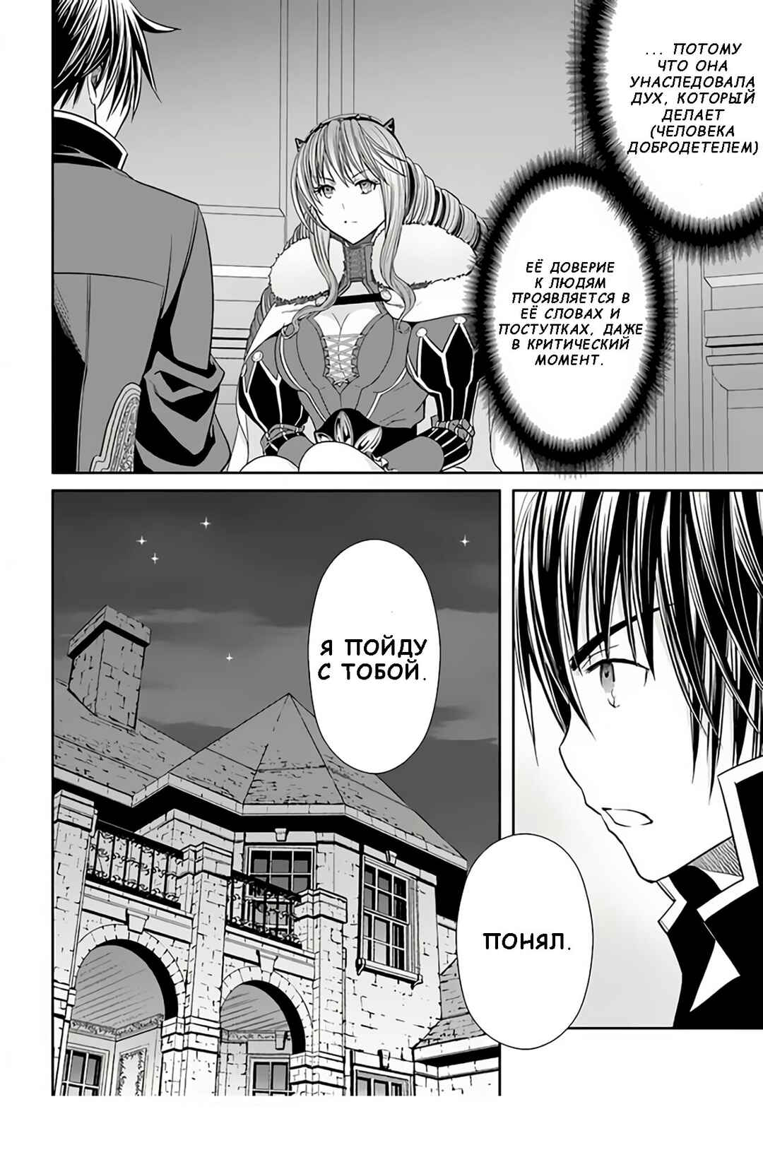 Hachinan tte, Sore wa Nai deshou! Chapter 88 - Page 24