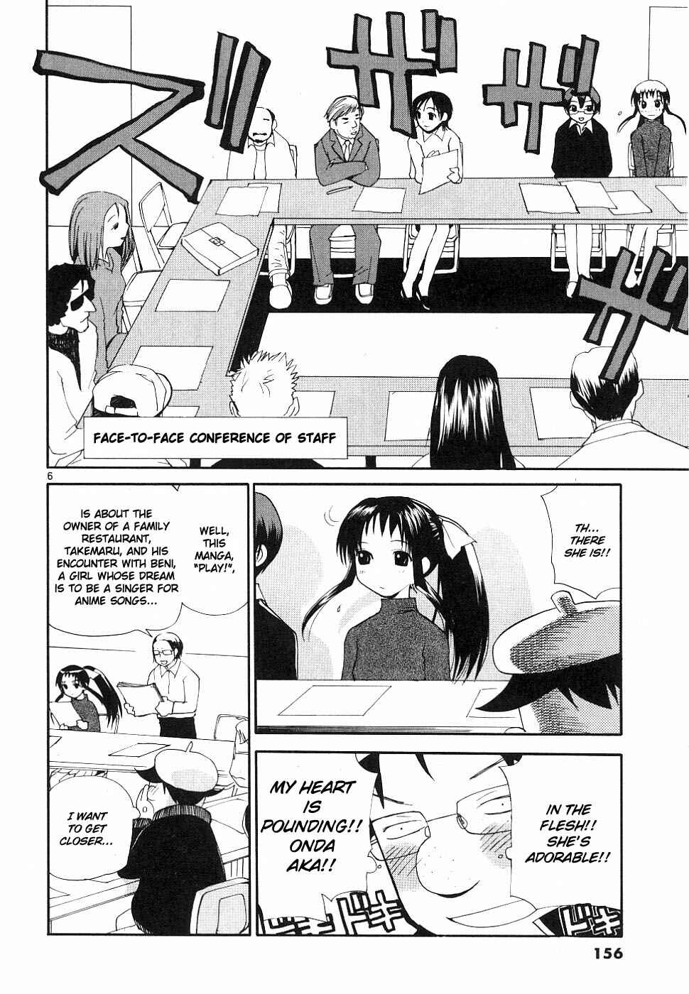 •REC Chapter 38 - Page 6