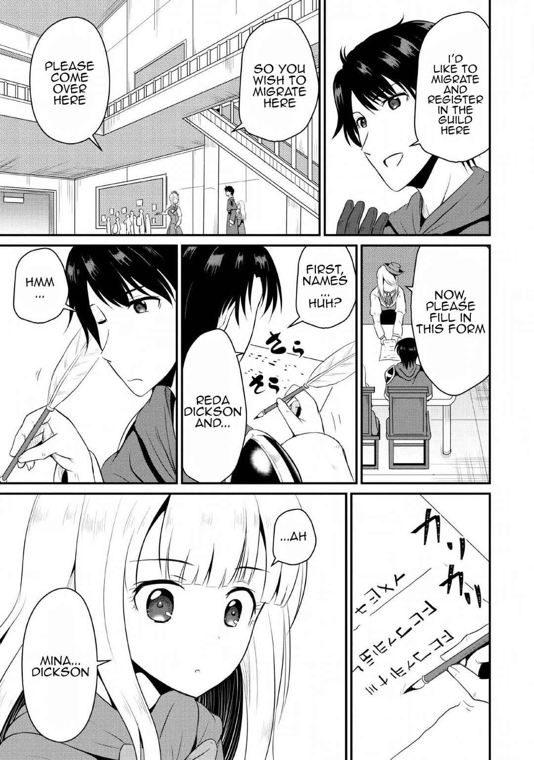 Ossan Teihen Chiyushi to Manamusume no Henkyou Life ~Chuunen Otoko ga Kaifuku Skill ni Kakusei Shite, Eiyuu e Nariagaru~ Chapter 4 - Page 3