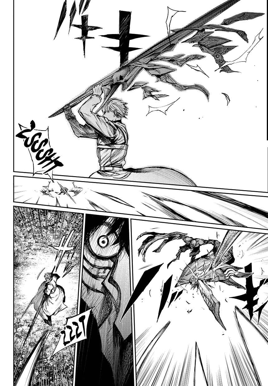 Tokyo Ghoul:re Chapter 75 - Page 5
