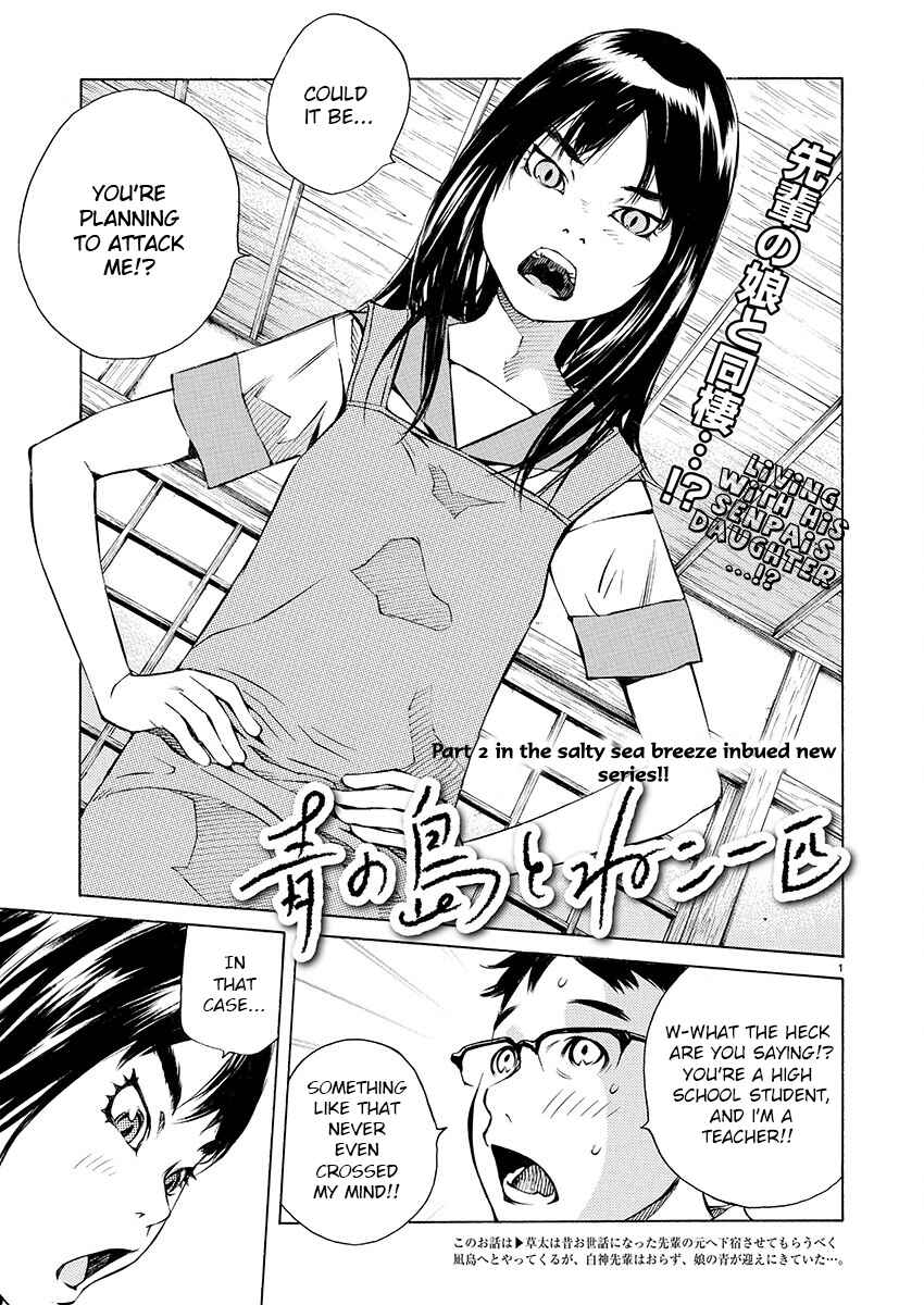 Ao no Shima to Neko Ippiki Chapter 2 - Page 1