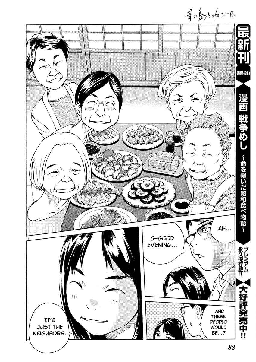 Ao no Shima to Neko Ippiki Chapter 2 - Page 12