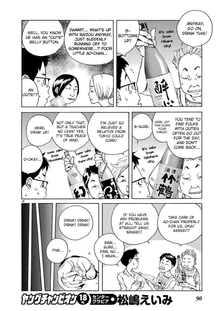 Ao no Shima to Neko Ippiki Chapter 2 - Page 14