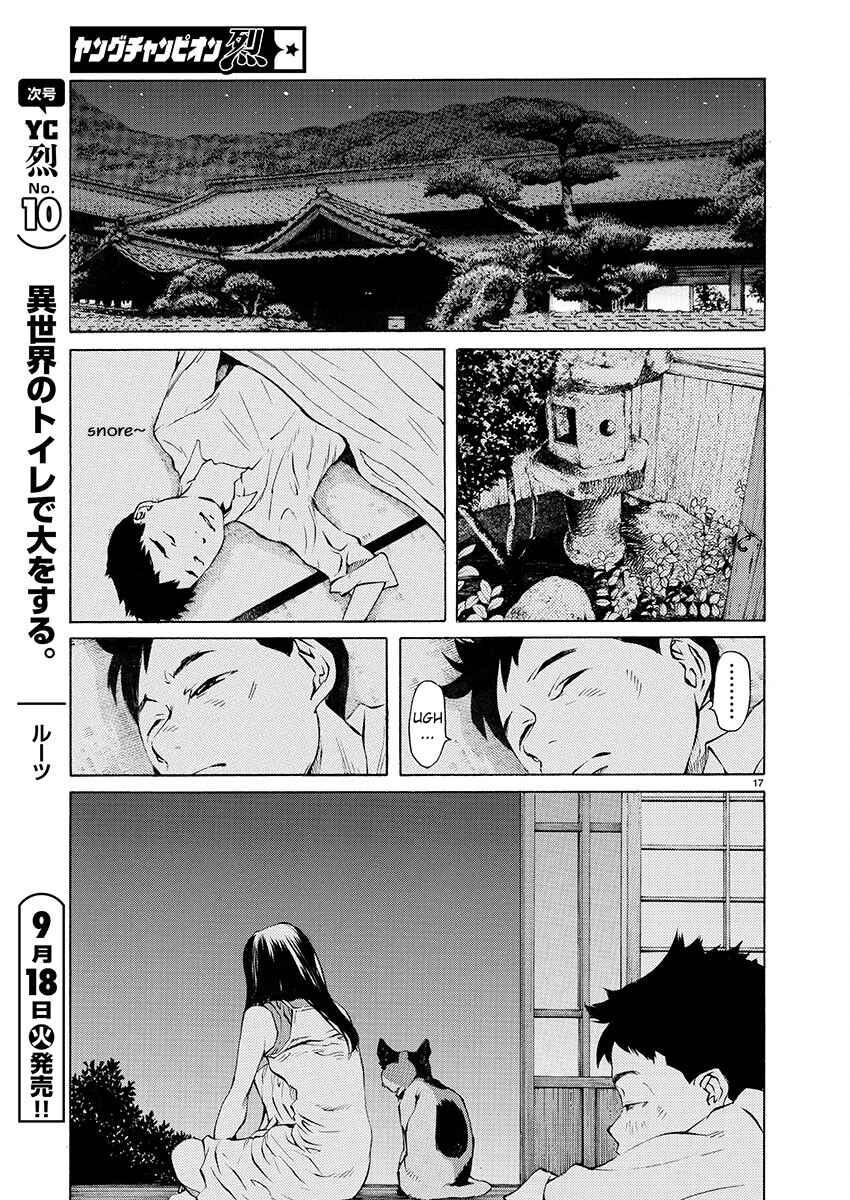 Ao no Shima to Neko Ippiki Chapter 2 - Page 15