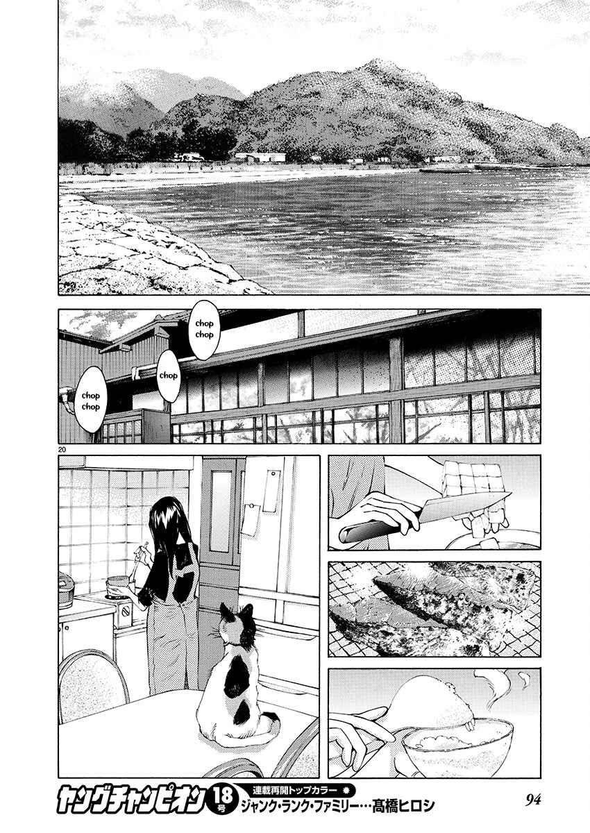 Ao no Shima to Neko Ippiki Chapter 2 - Page 17