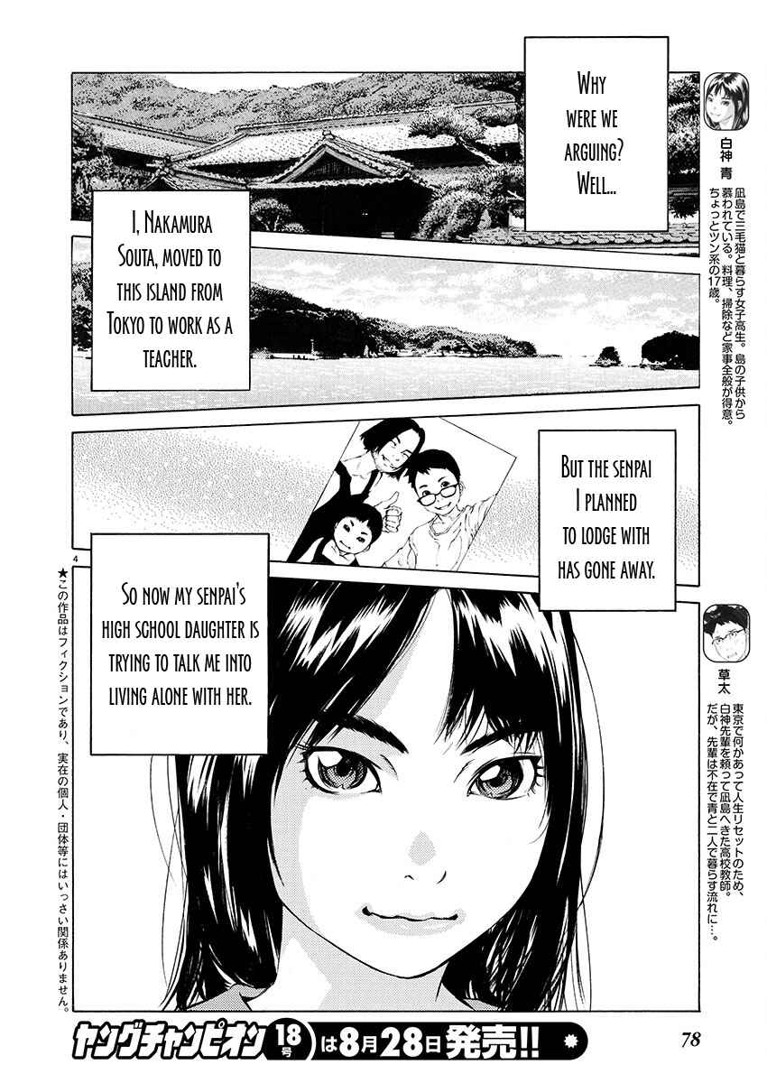 Ao no Shima to Neko Ippiki Chapter 2 - Page 3