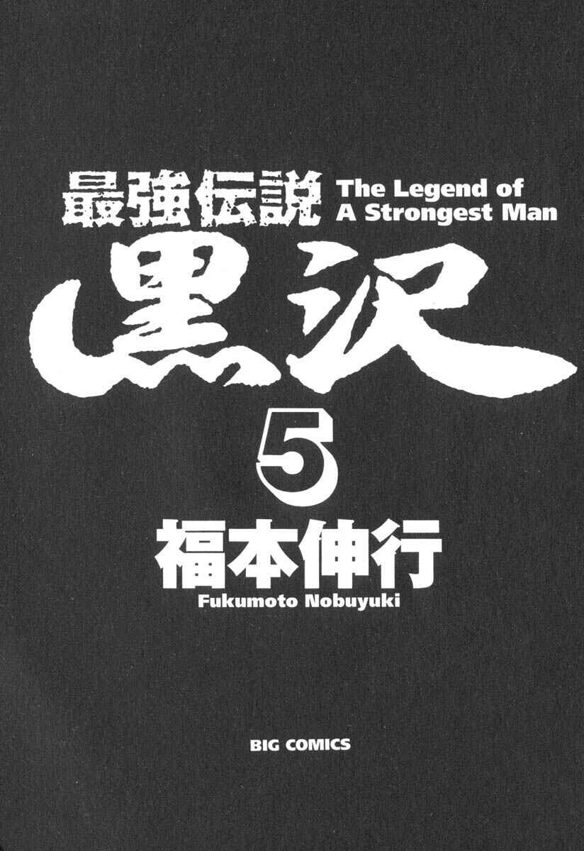 The Legend of the Strongest Man Kurosawa Chapter 34 - Page 3