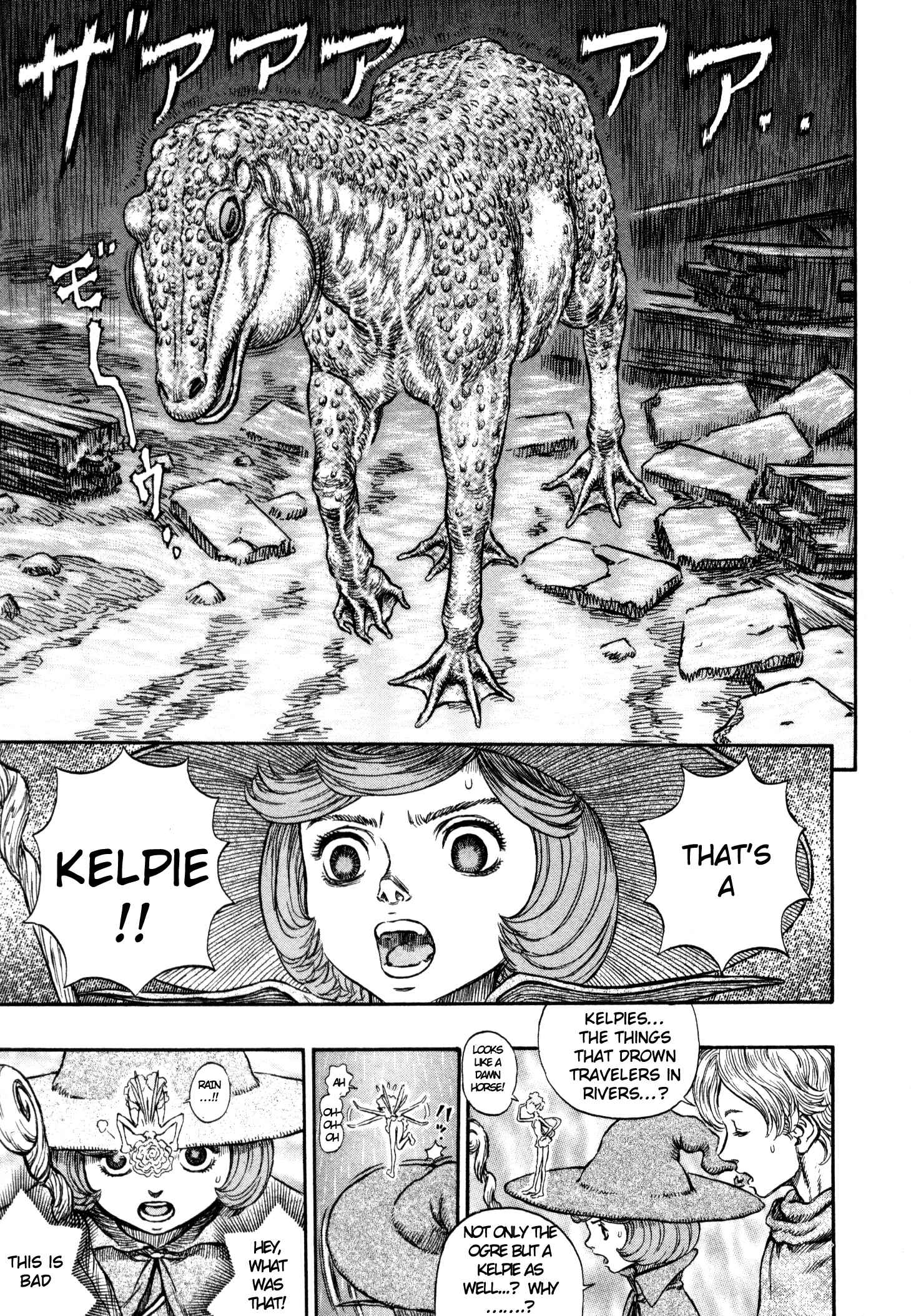 Berserk Chapter 211 - Page 17
