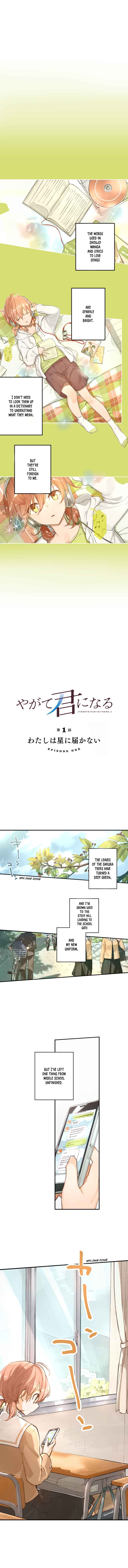 Yagate Kimi ni Naru (Webtoon) Chapter 1 - Page 1
