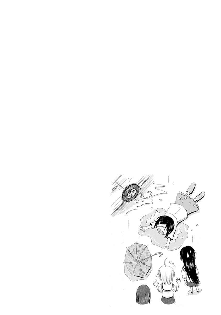 Mao Marimo Chapter 32 - Page 1