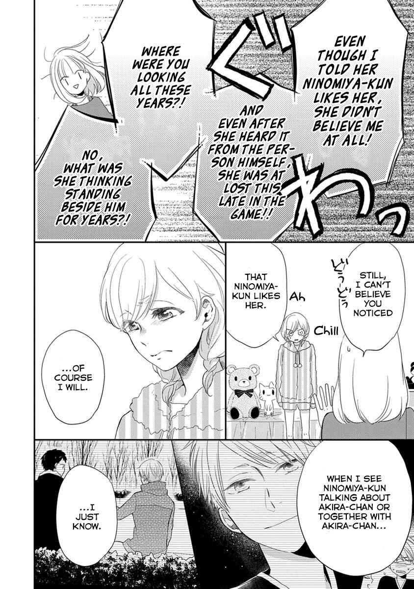 Otonari Complex Chapter 23.5 - Page 2
