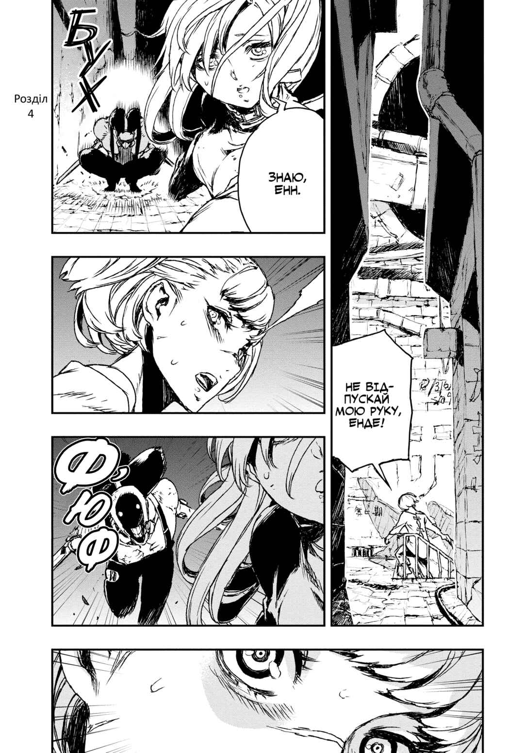 No Guns Life Chapter 4 - Page 1