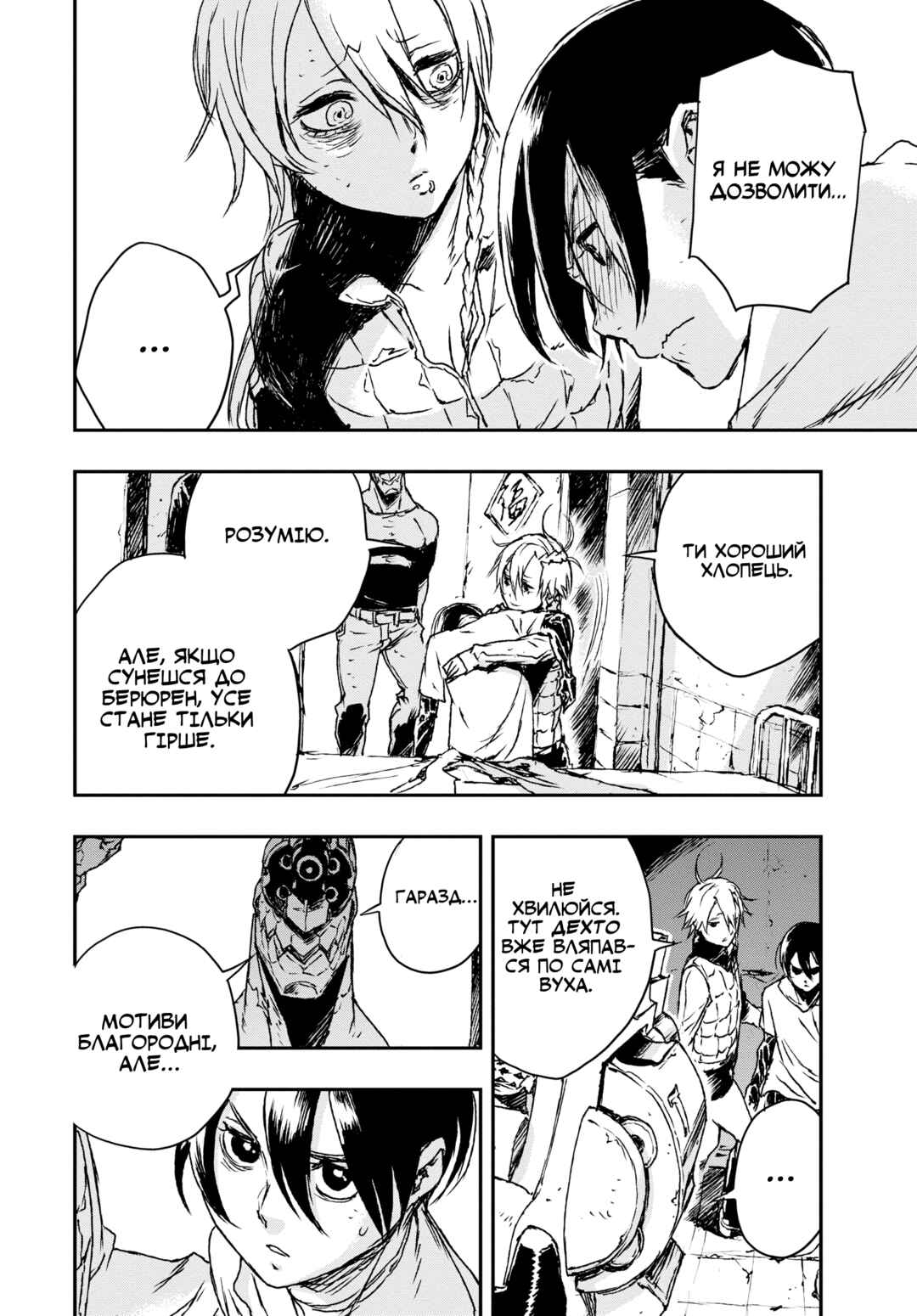 No Guns Life Chapter 4 - Page 19