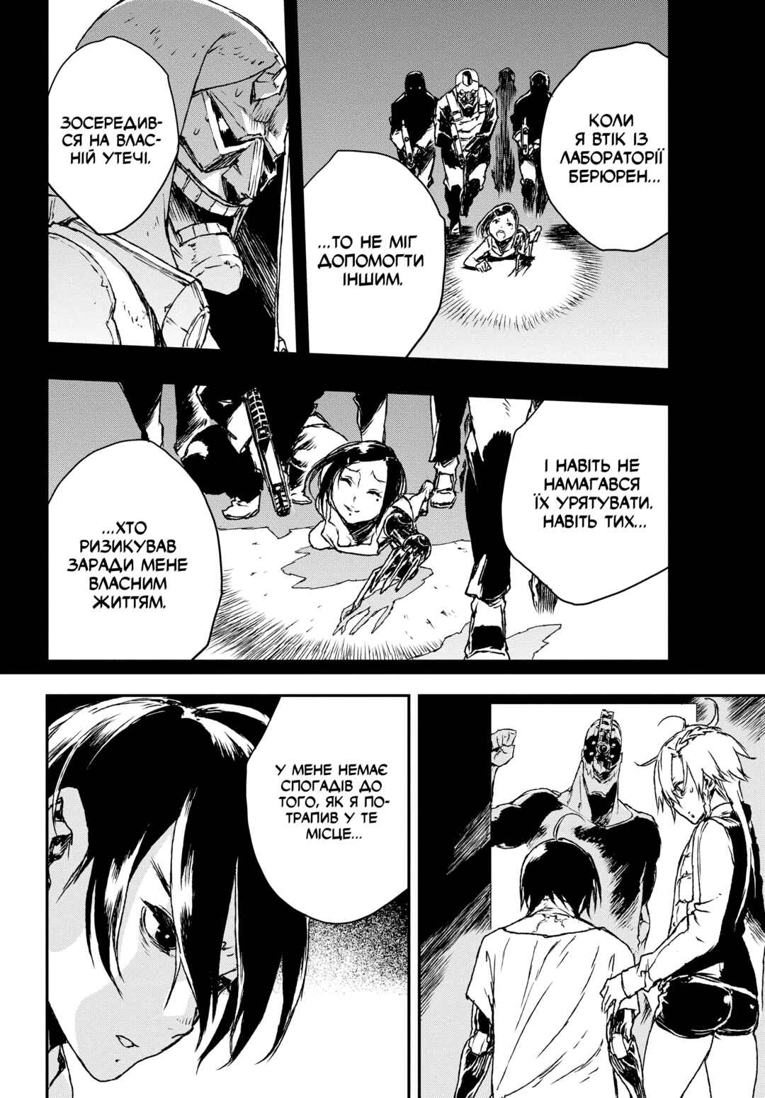 No Guns Life Chapter 4 - Page 21