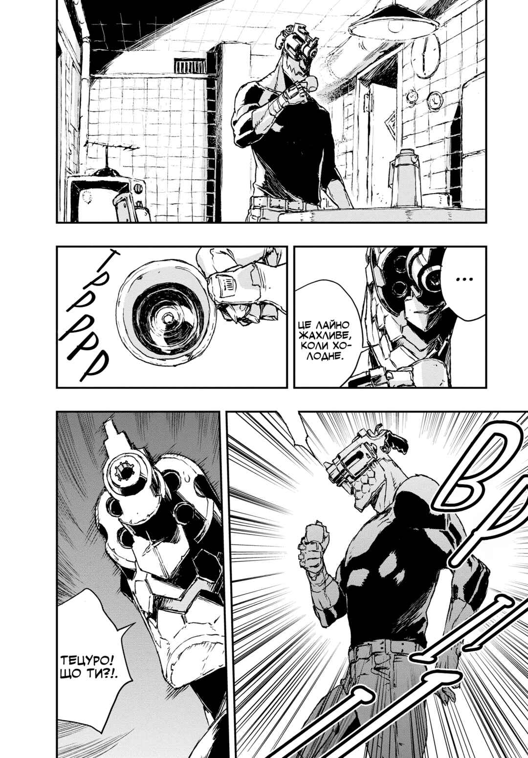 No Guns Life Chapter 4 - Page 25