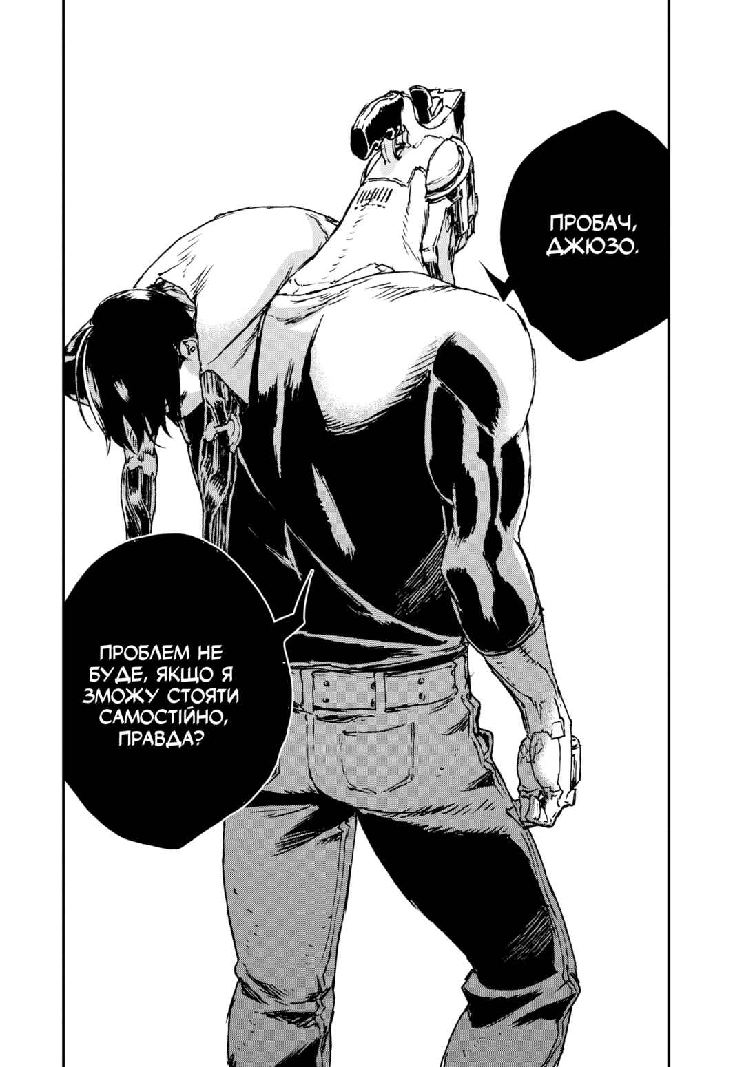 No Guns Life Chapter 4 - Page 28