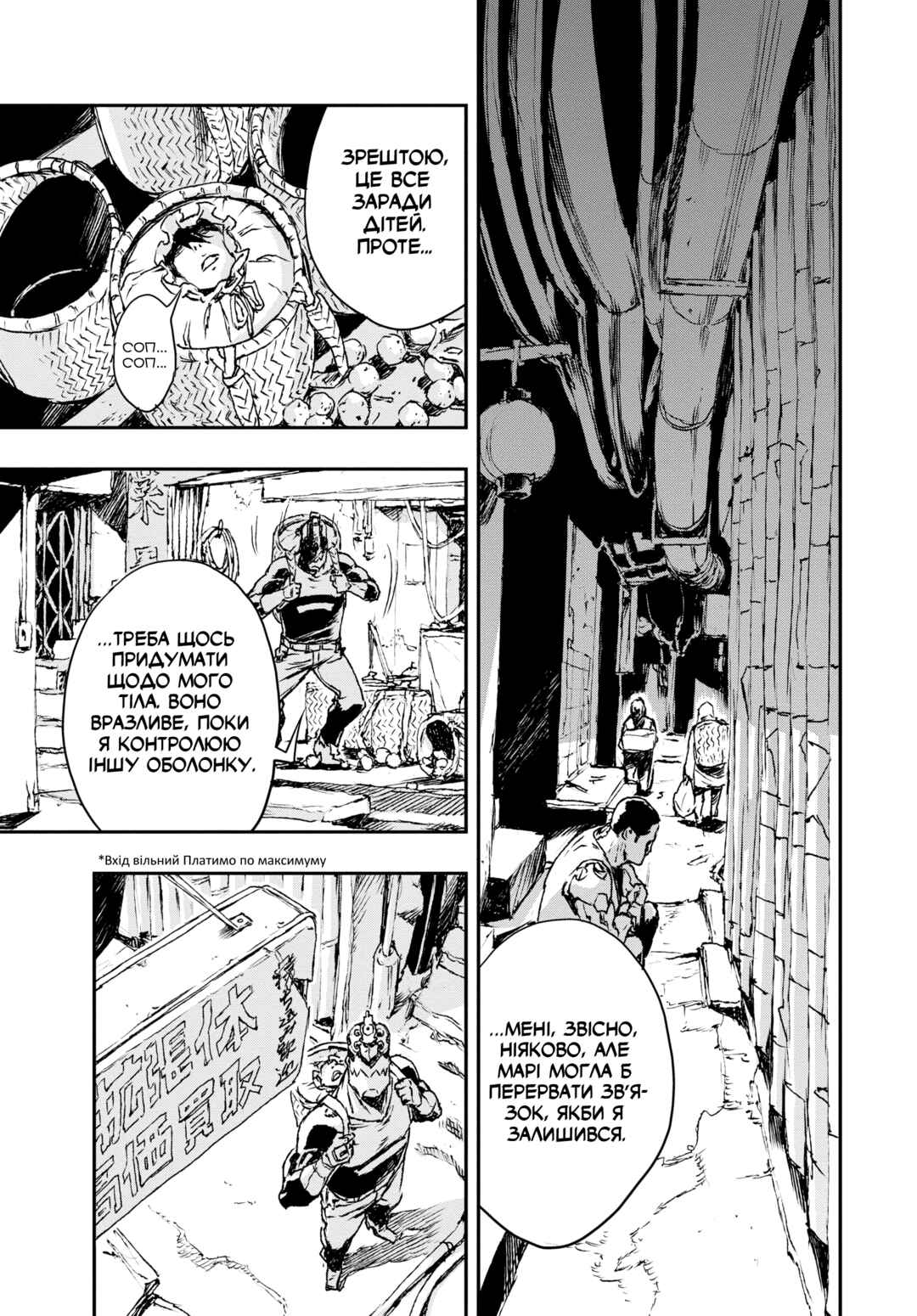 No Guns Life Chapter 4 - Page 30