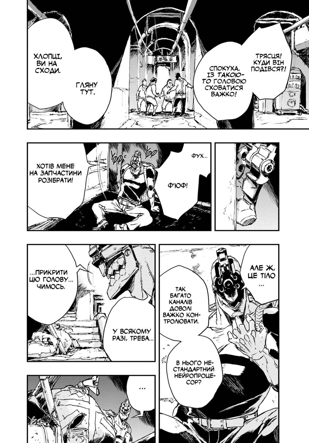 No Guns Life Chapter 4 - Page 33