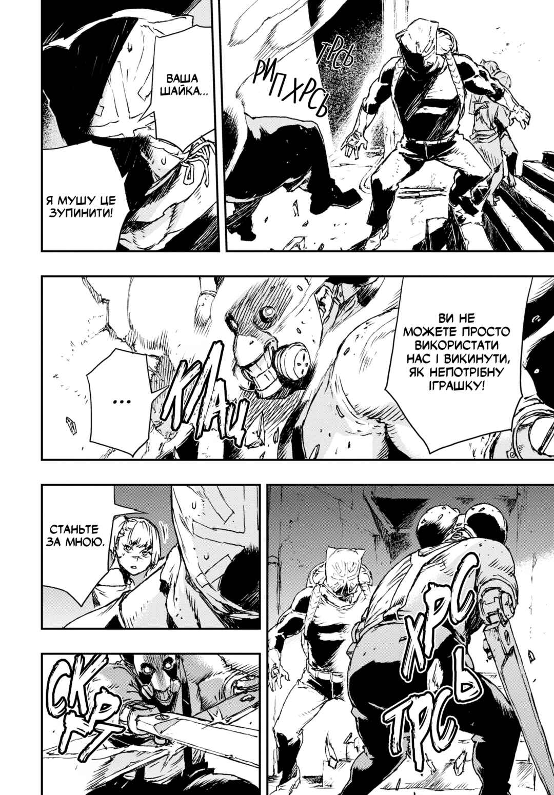 No Guns Life Chapter 4 - Page 37