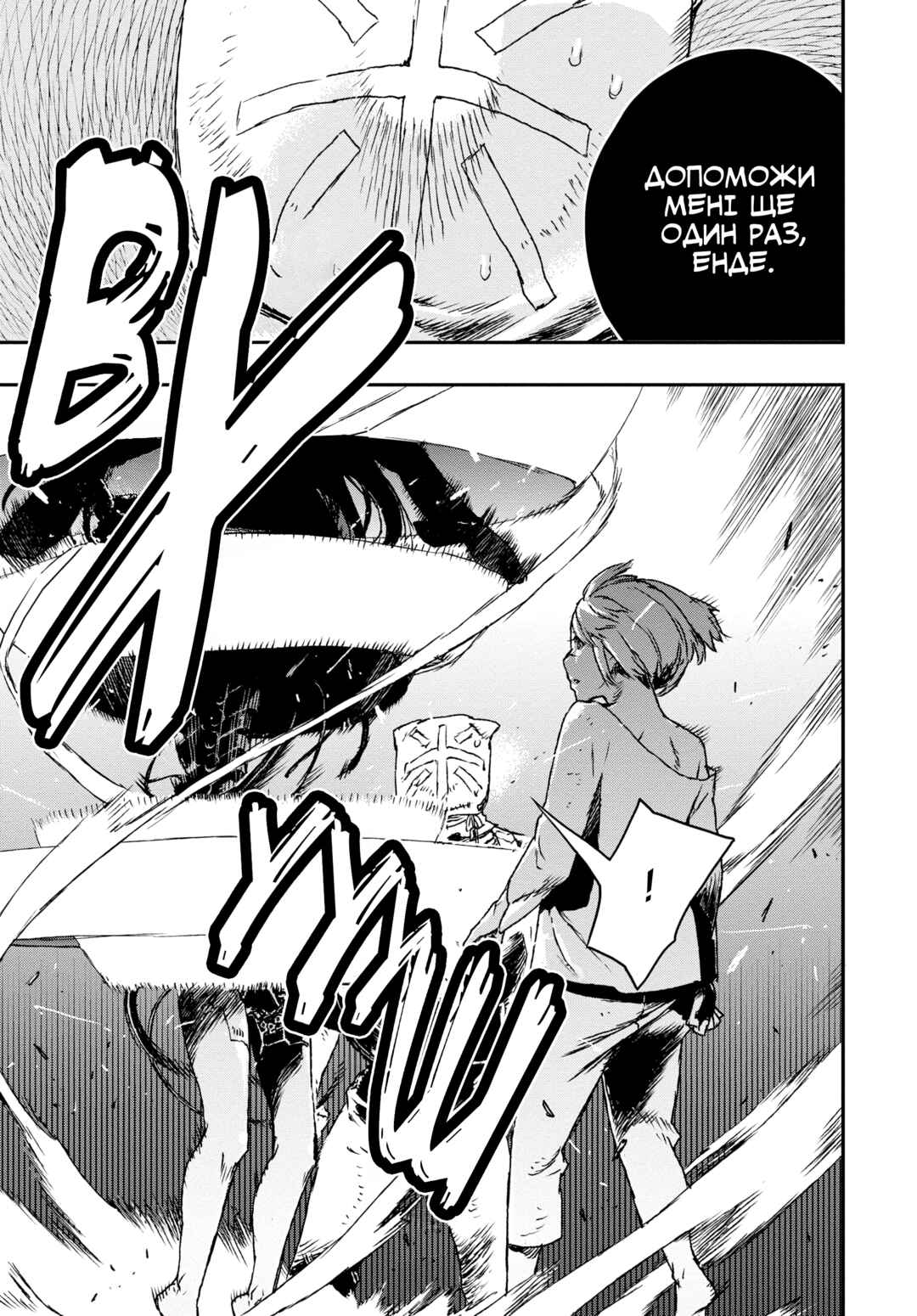 No Guns Life Chapter 4 - Page 39
