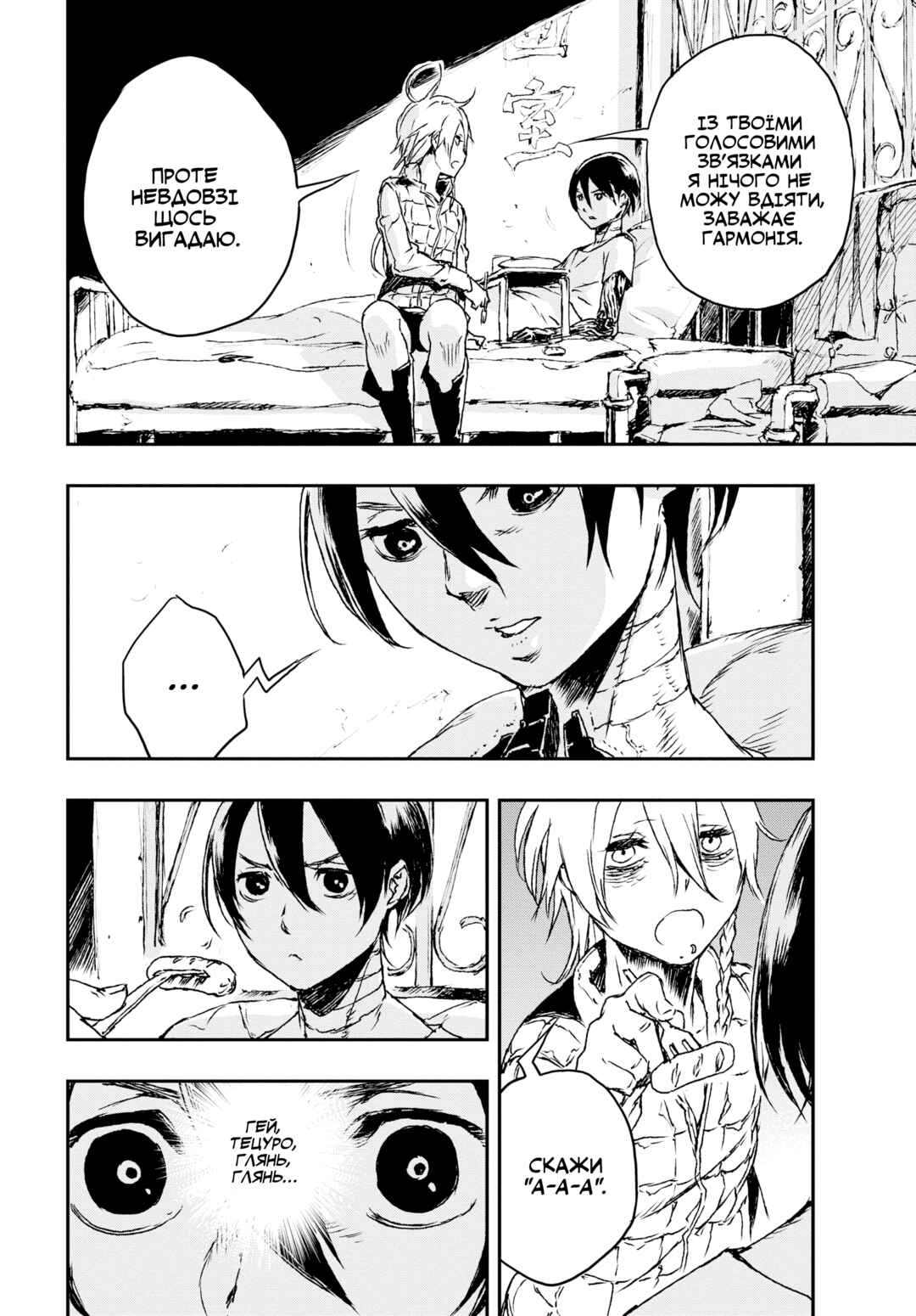 No Guns Life Chapter 4 - Page 4