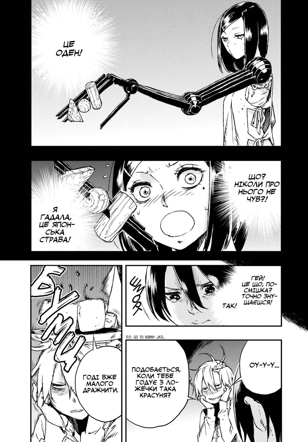 No Guns Life Chapter 4 - Page 5
