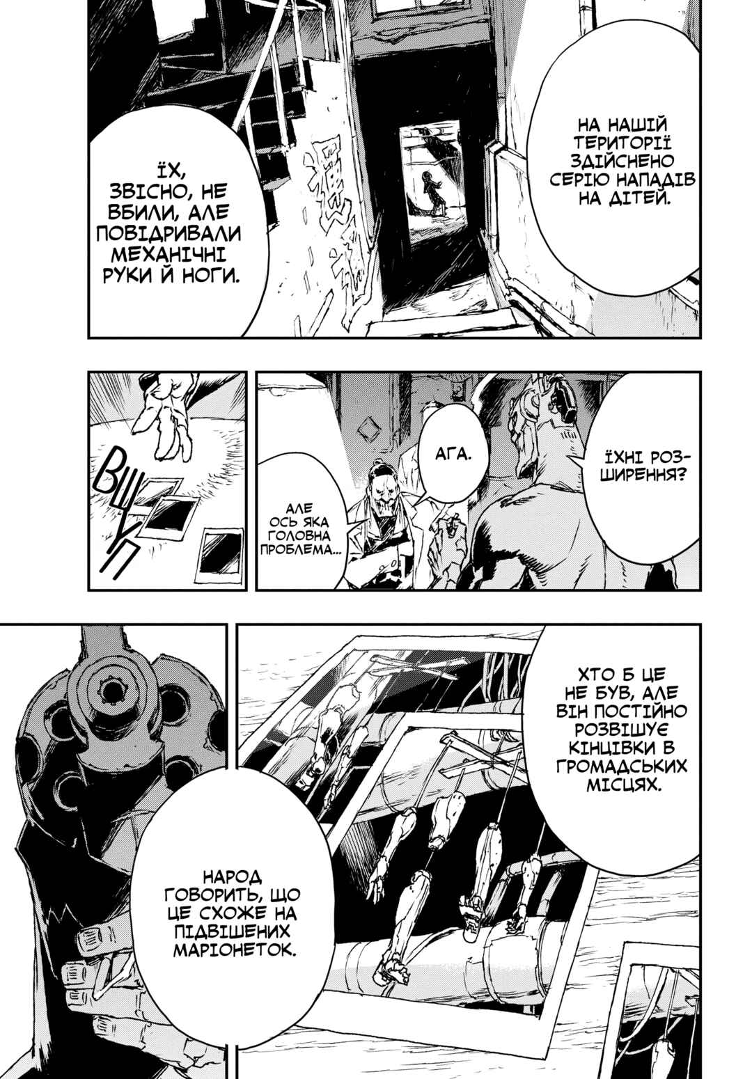 No Guns Life Chapter 4 - Page 9