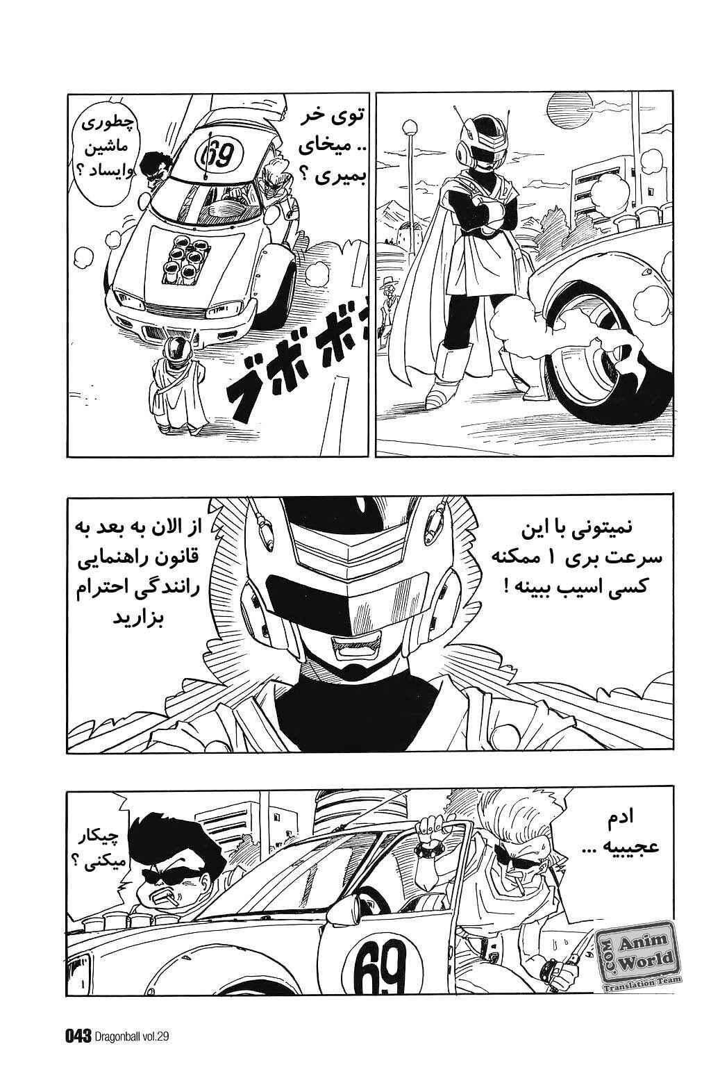Dragon Ball Chapter 423 - Page 10