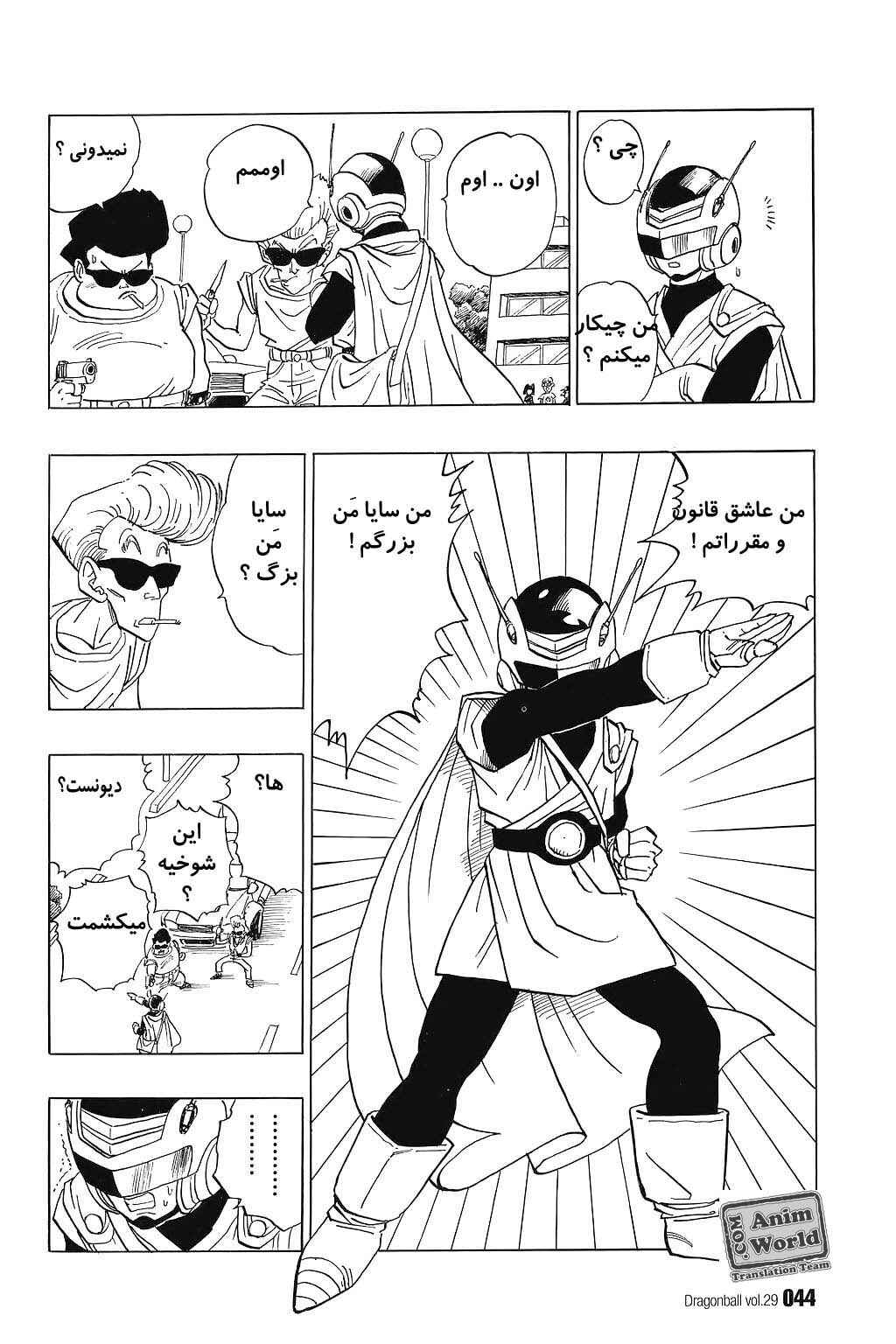 Dragon Ball Chapter 423 - Page 11