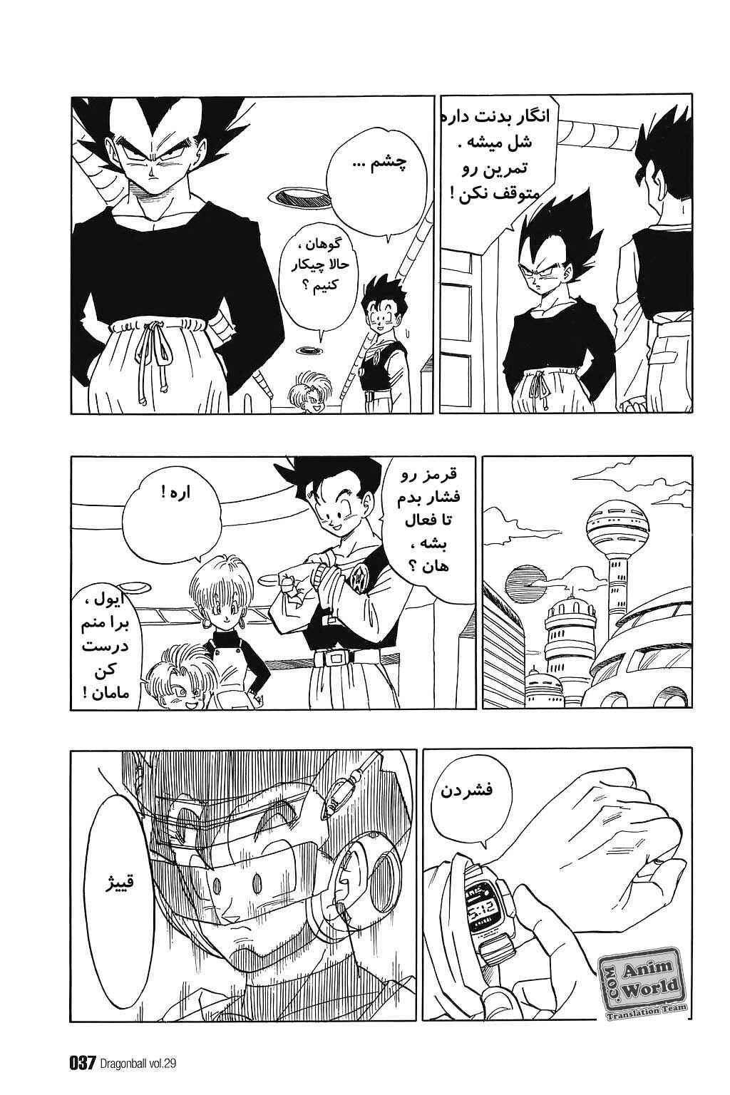 Dragon Ball Chapter 423 - Page 4
