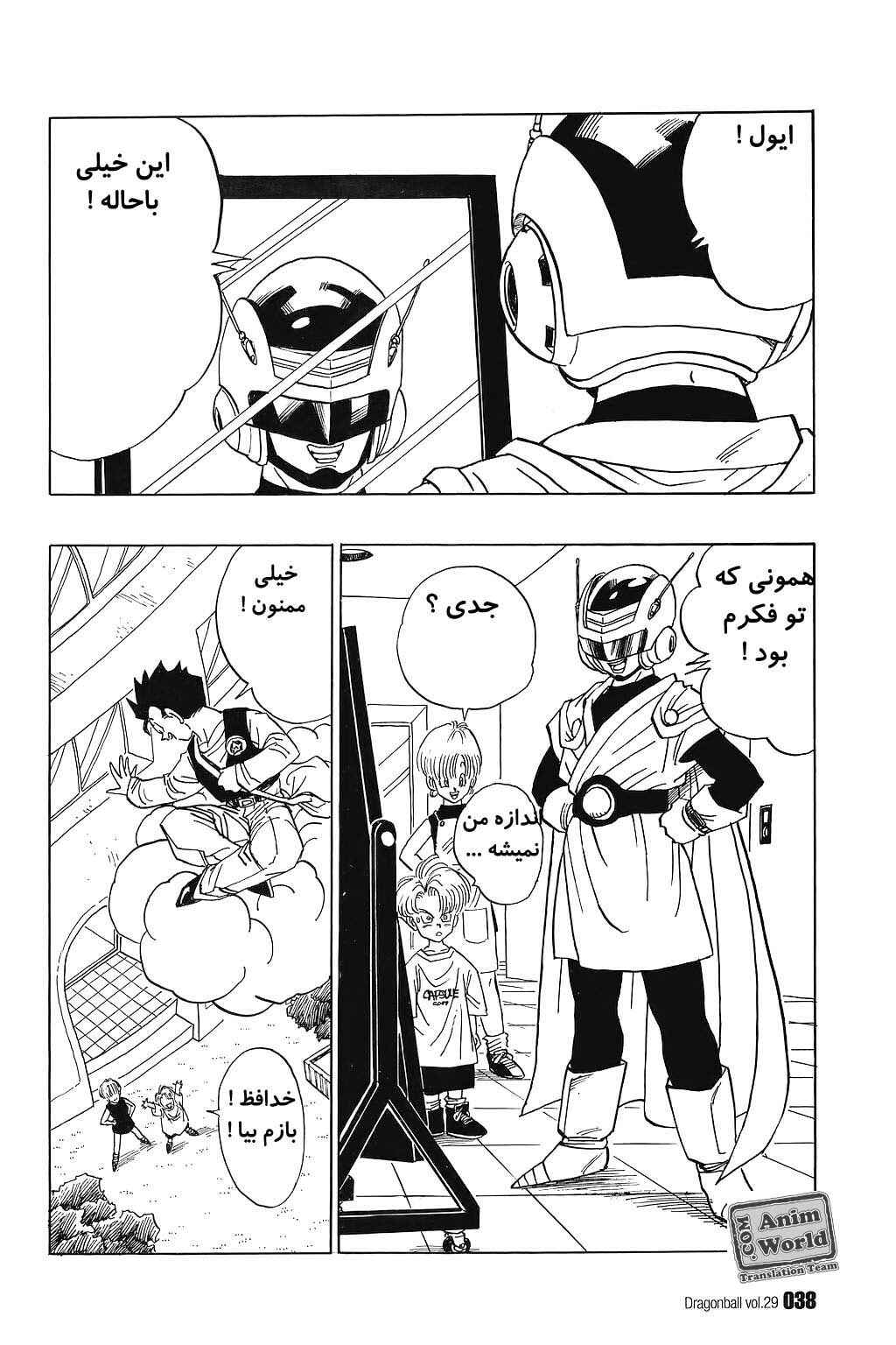 Dragon Ball Chapter 423 - Page 5