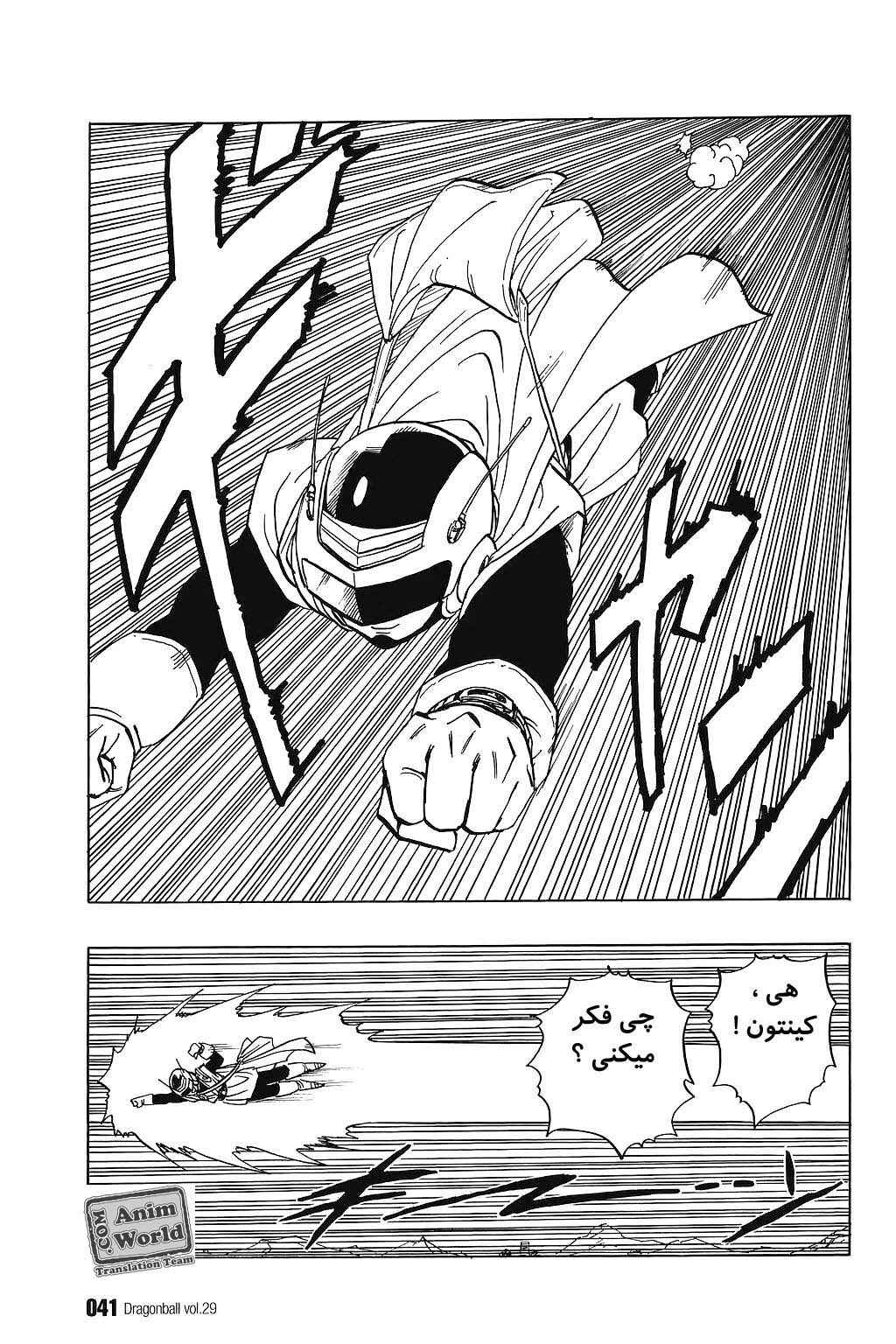 Dragon Ball Chapter 423 - Page 8