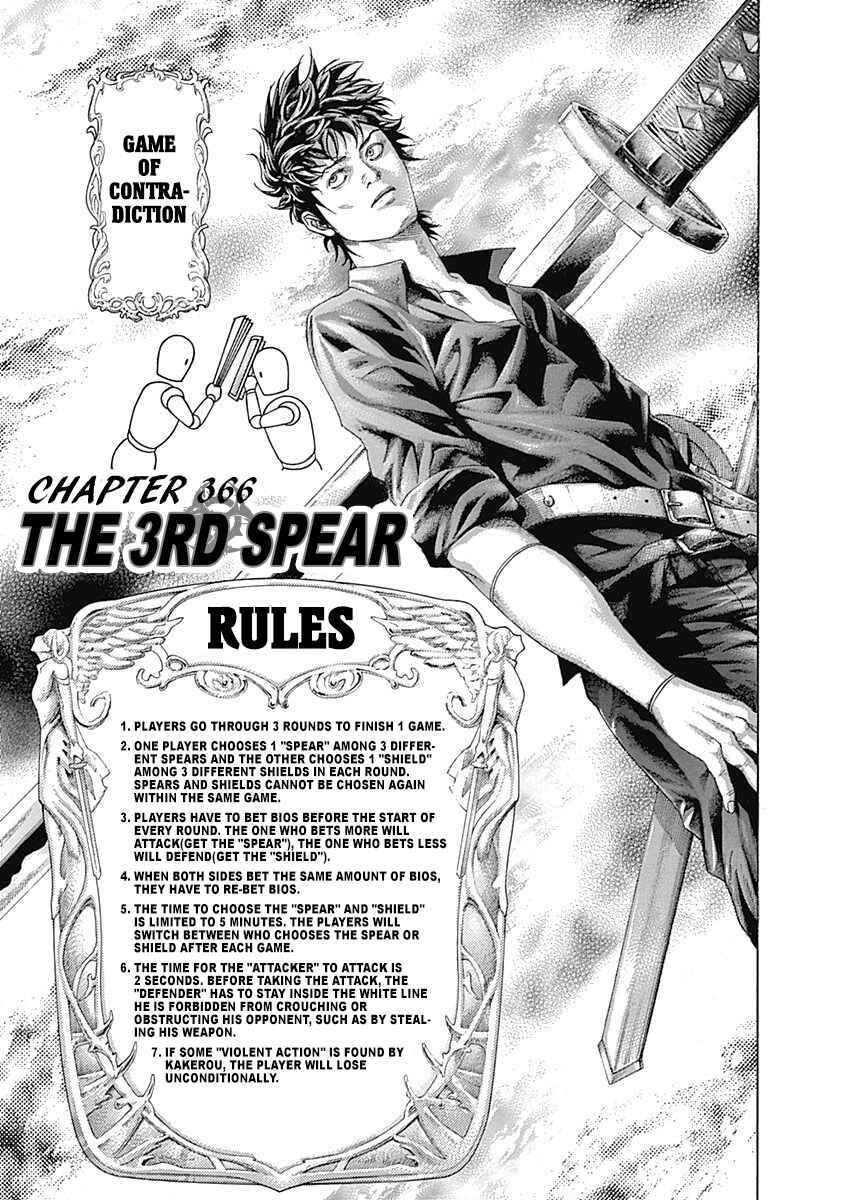 Usogui Chapter 366 - Page 1