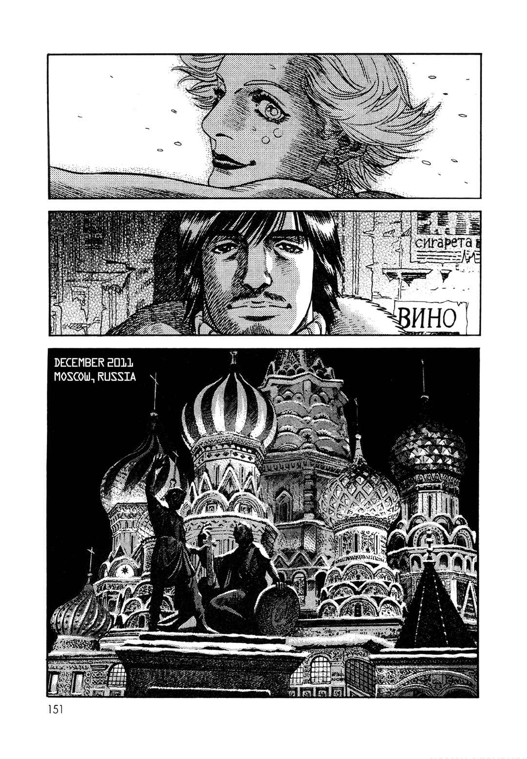 Moonlight Mile Chapter 6 - Page 3