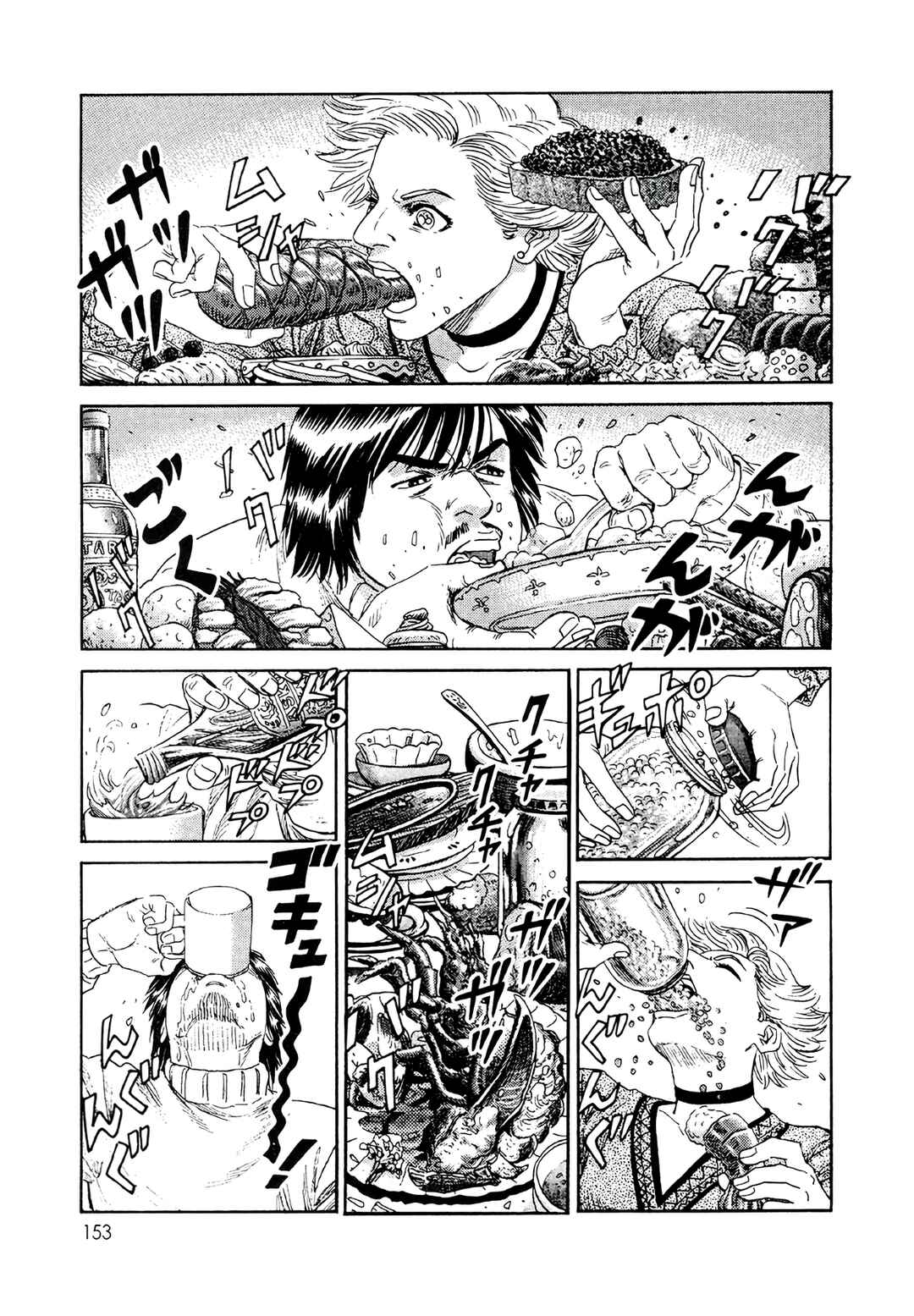 Moonlight Mile Chapter 6 - Page 5