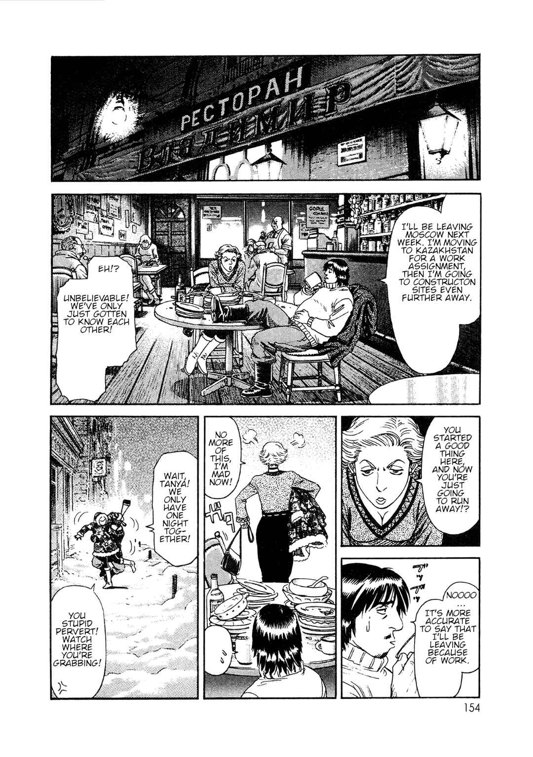 Moonlight Mile Chapter 6 - Page 6