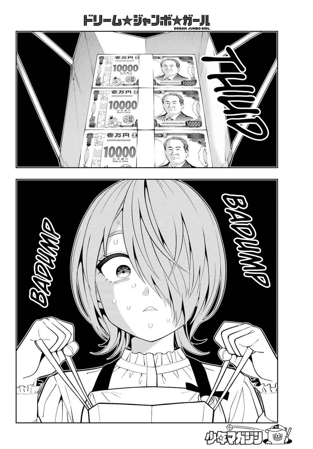 Dream⭐︎Jumbo⭐︎Girl Chapter 29 - Page 13