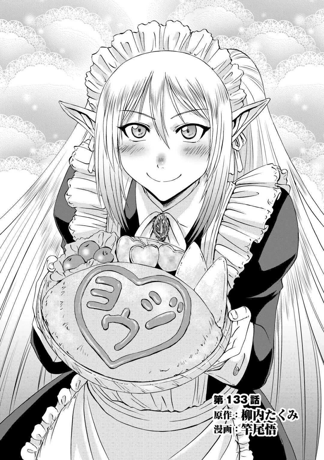 GATE - Jieitai Kanochi nite, Kaku Tatakaeri Chapter 133 - Page 2