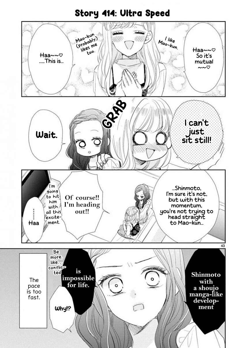 SSB - Chou Seisyun Kyoudai Chapter 58 - Page 3