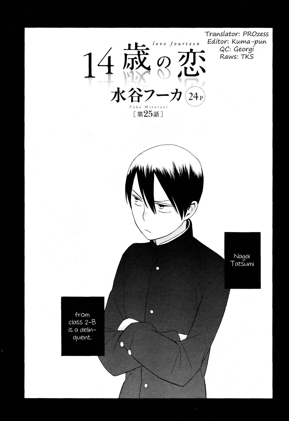 Love at Fourteen Chapter 25 - Page 1