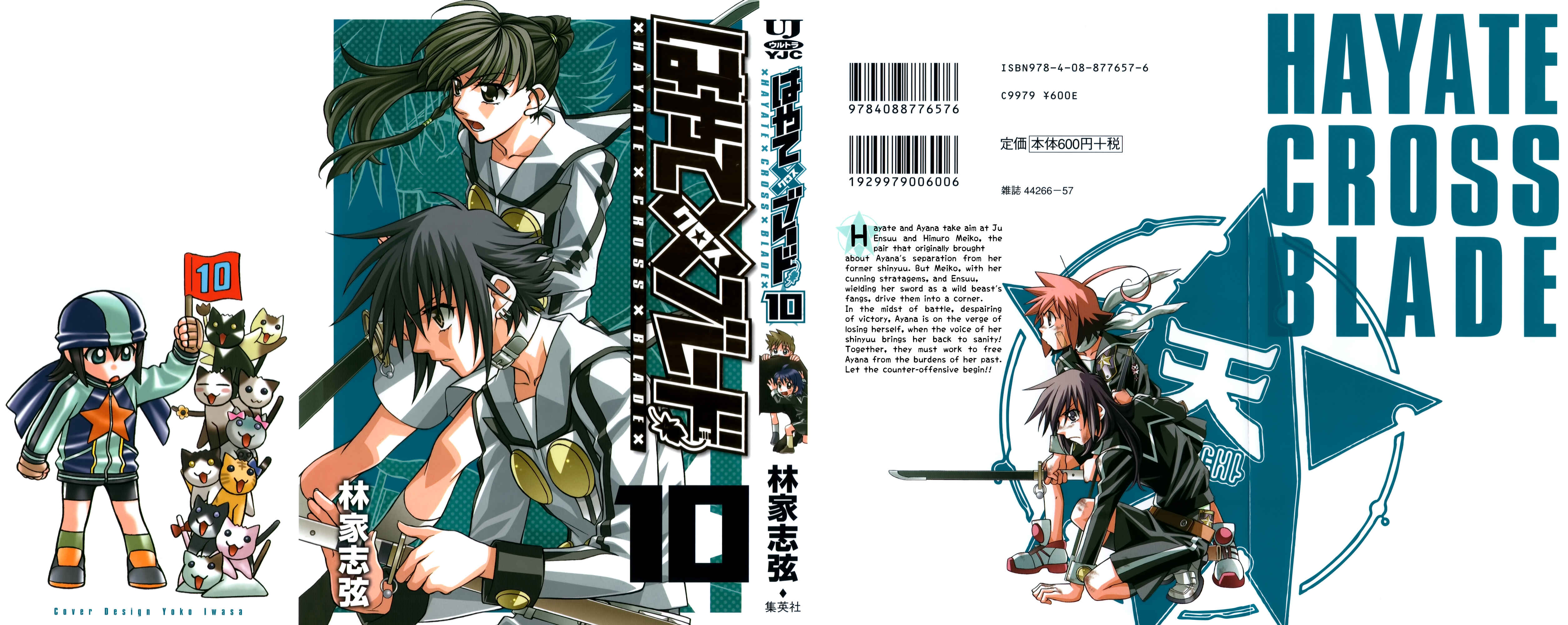 Hayate x Blade Chapter 55 - Page 1