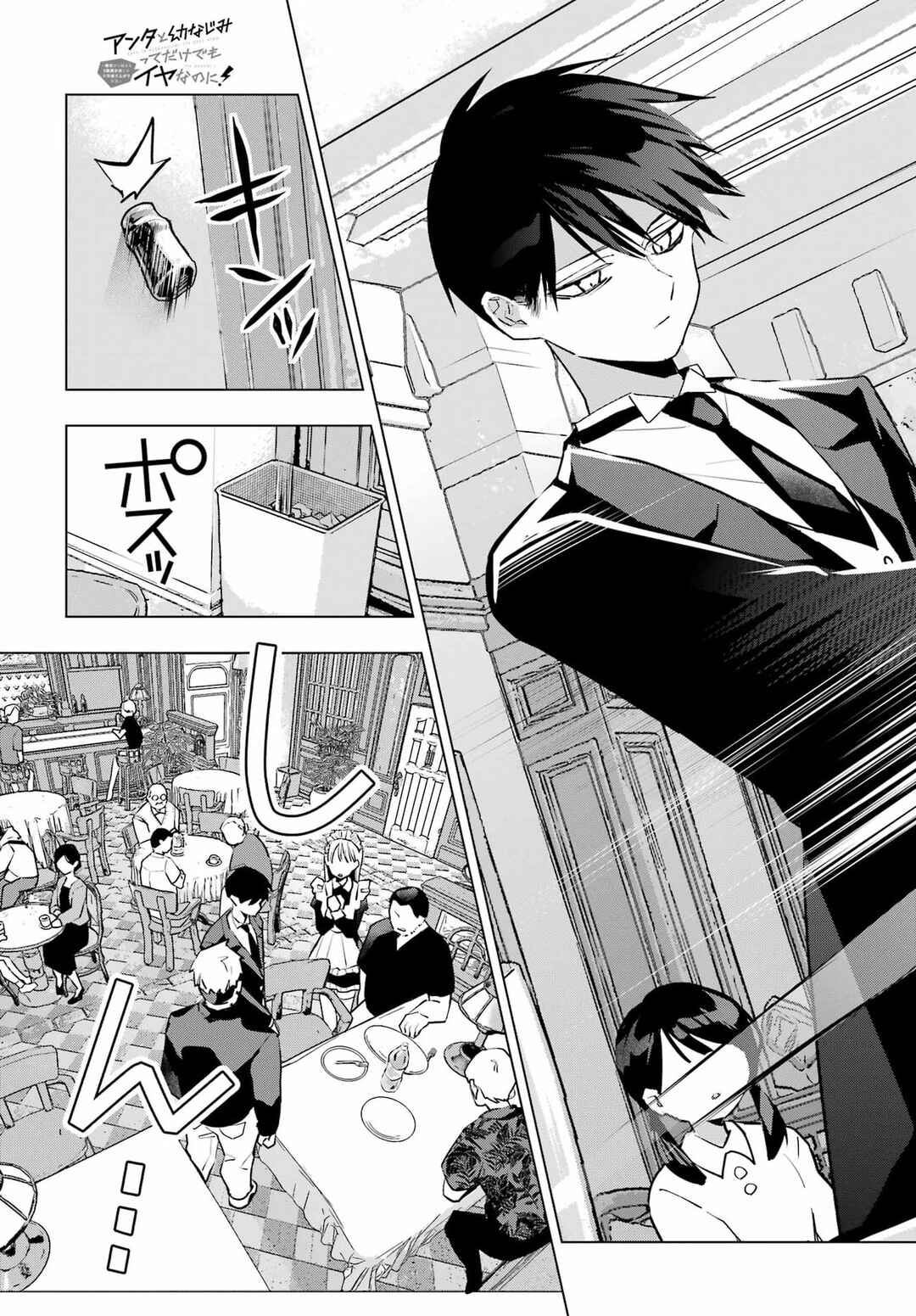 Anta to Osananajimi tte dake demo Iya nanoni!: Zekkou kara Hajimaru S-kyuu Bishoujo to no Gakuen Nariagari Seikatsu Chapter 7 - Page 17