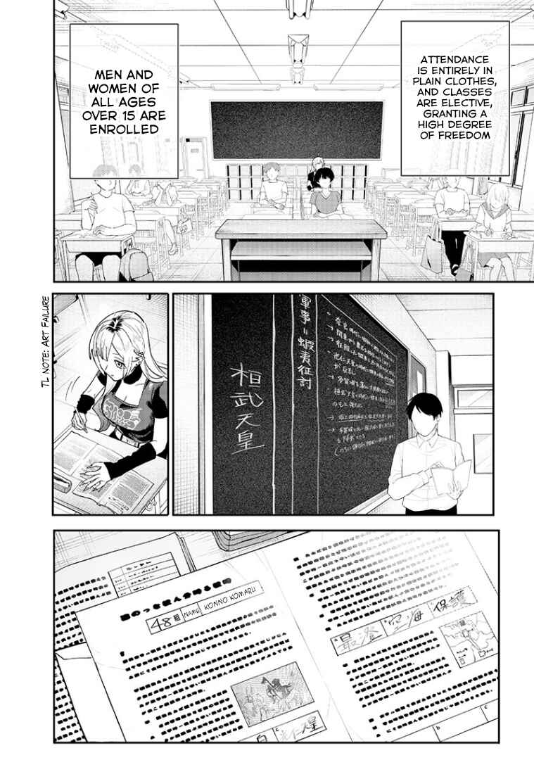 Namaiki na Gal Ane o Wakaraseru Hanashi Chapter 8 - Page 2