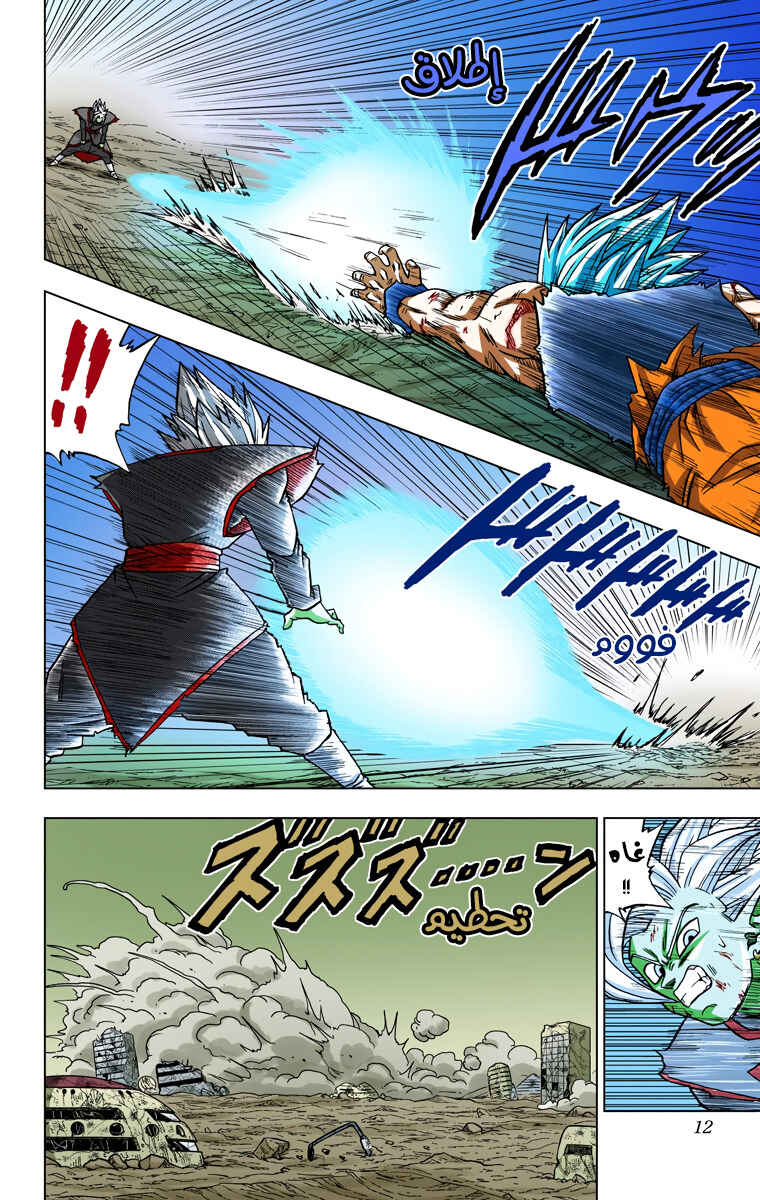Dragon Ball Super (Official Colored) Chapter 25 - Page 10