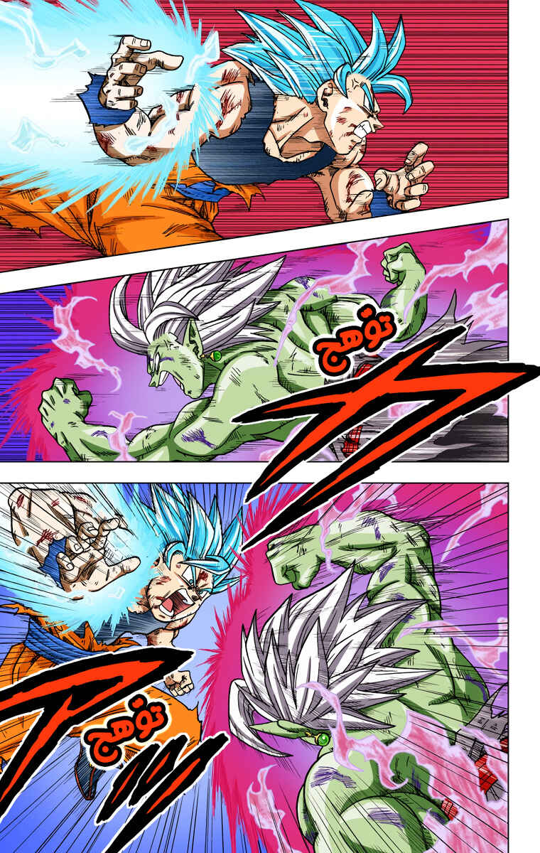 Dragon Ball Super (Official Colored) Chapter 25 - Page 21
