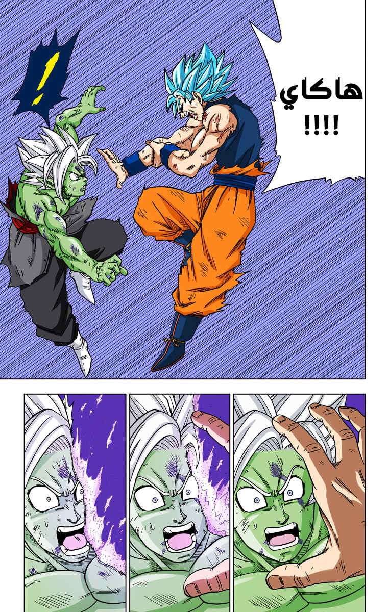 Dragon Ball Super (Official Colored) Chapter 25 - Page 23